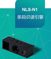怎樣將硬解碼產品做得像軟解碼產品一樣小？新大陸NLS-N1來了！