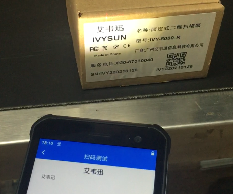 掃描設備行業OCR在線字符識別PDA漢字、數字、字母解決方案