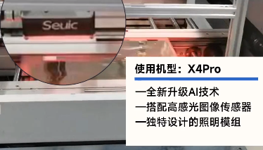 3C應用|直擊「PCB裝載上料」環節讀碼追溯難題，東集X4Pro給出新選擇