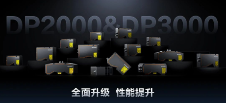 五重性能提升,?？抵厮?D檢測效能！DP2000/3000系列全面升級
