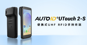 電力巡檢選對設備太關鍵！AUTOID UTouch 2-S RFID手持機適配全場景嚴苛工況