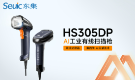 東集HS305DP工業掃碼槍：家電精密組裝場景的條碼識別好幫手