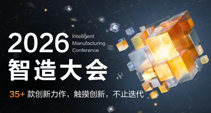 35+款創新力作，觸摸創新，不止迭代|一圖看懂海康機器人新品及解決方案發布會