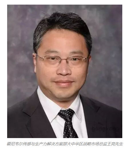 霍尼韋爾進一步植根中國市場，放眼于軟件市場