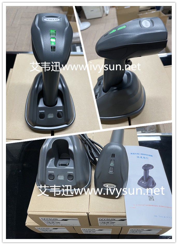 艾韋迅DS6502GBT無(wú)線二維掃描器.jpg 艾韋迅DS6502GBT無(wú)線二維掃描器.jpg