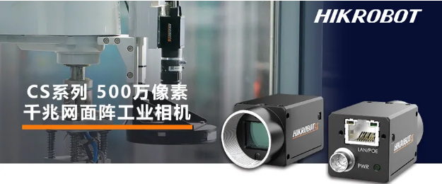 ?？礐S系列-500萬(wàn)像素工業(yè)面陣相機(jī).png