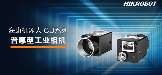 ?？礐U系列工業相機.png