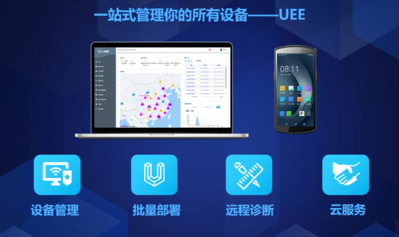 優博訊DT50系列企業級智能終端.png