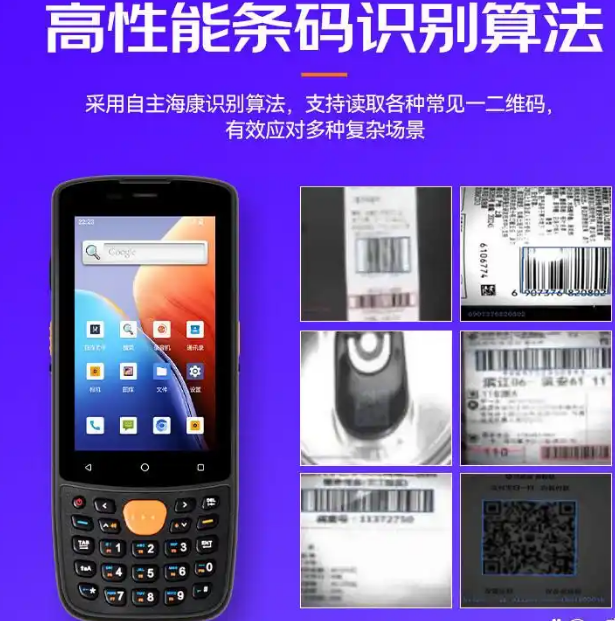 ?？低昅V-IDP3204_SE2&32數據采集終端.png