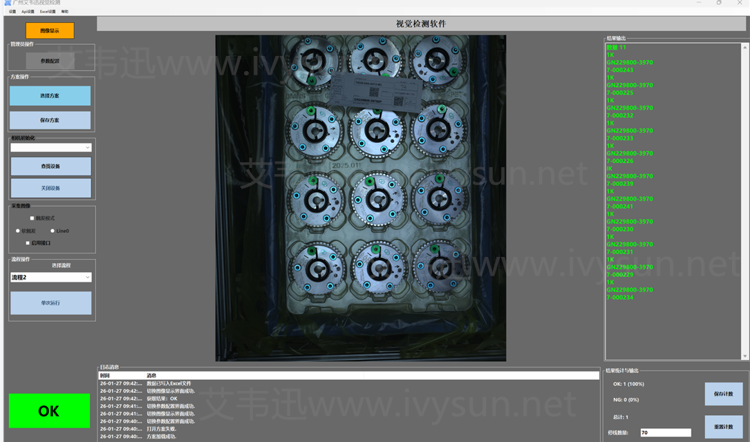 涂油金屬視覺軟件系統(tǒng).png 涂油金屬視覺軟件系統(tǒng).png